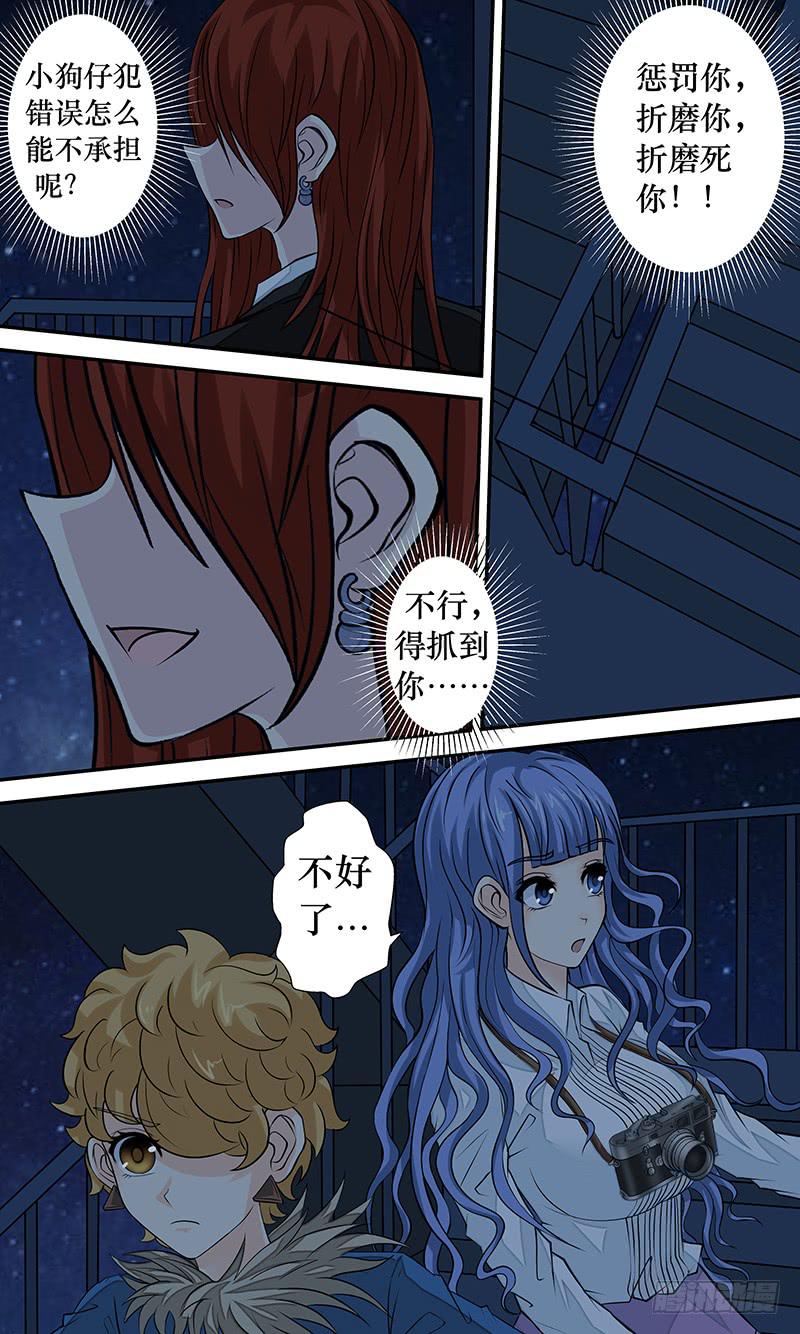 《王牌狗仔》漫画最新章节第十八话 魑魅魍魉免费下拉式在线观看章节第【7】张图片