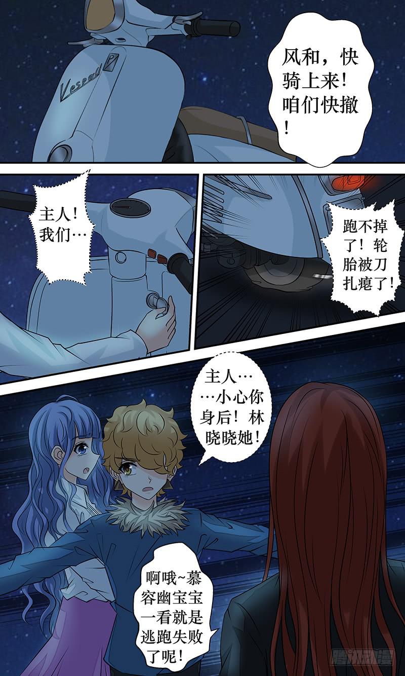 《王牌狗仔》漫画最新章节第十八话 魑魅魍魉免费下拉式在线观看章节第【9】张图片