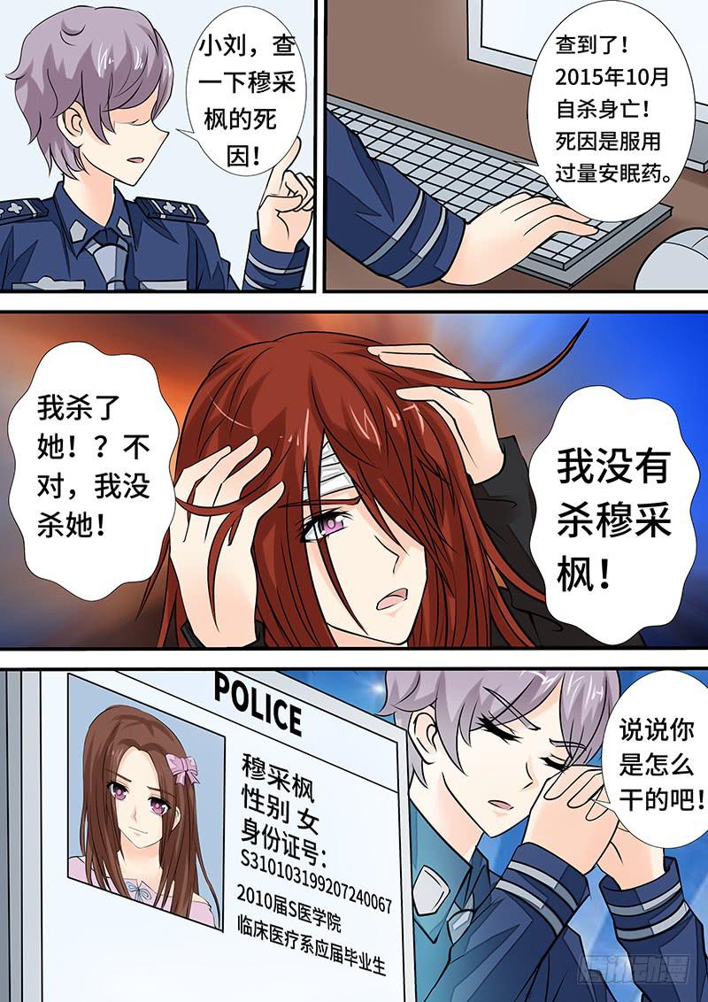 《王牌狗仔》漫画最新章节第二十三话 无人审判免费下拉式在线观看章节第【10】张图片