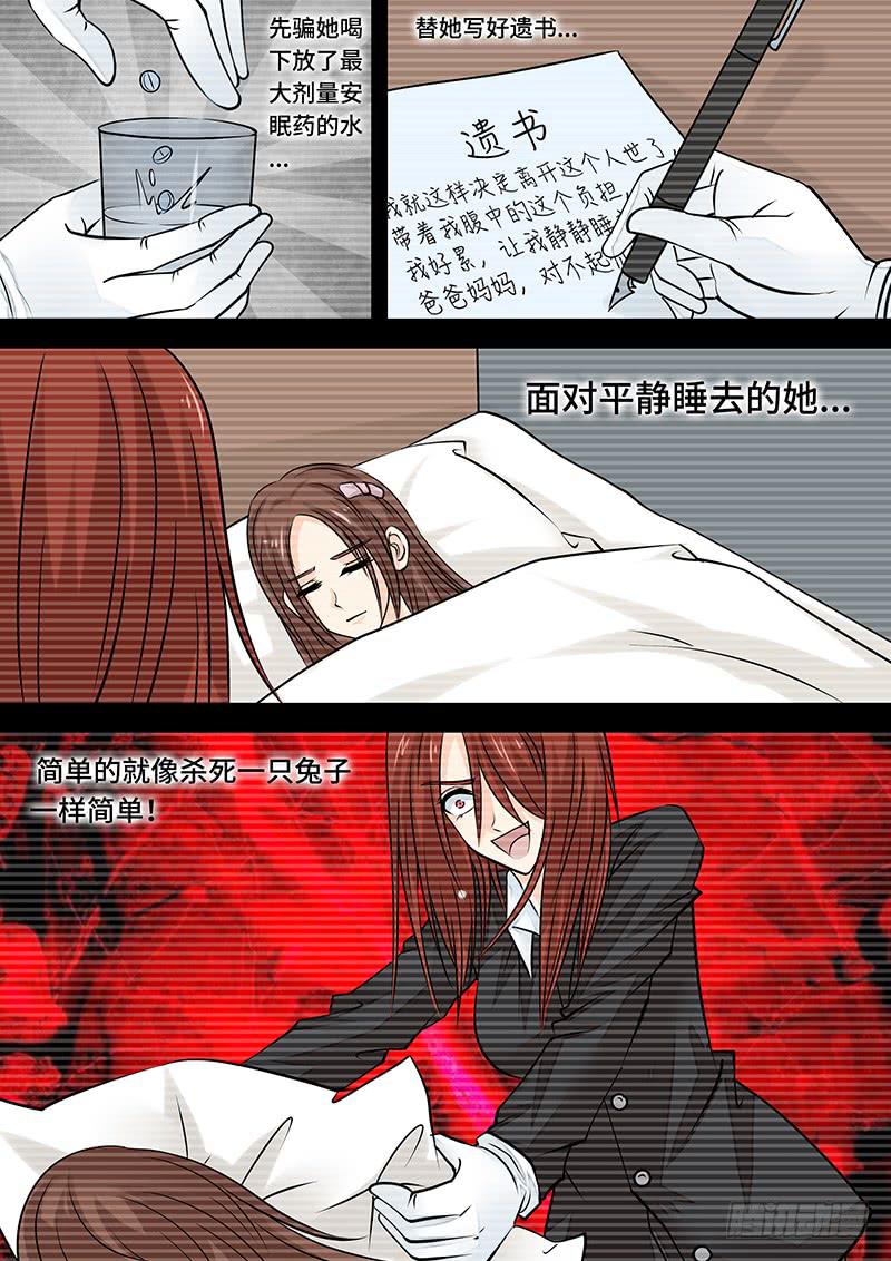 《王牌狗仔》漫画最新章节第二十三话 无人审判免费下拉式在线观看章节第【11】张图片