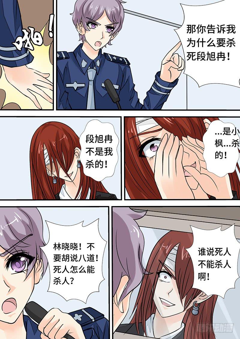 《王牌狗仔》漫画最新章节第二十三话 无人审判免费下拉式在线观看章节第【12】张图片