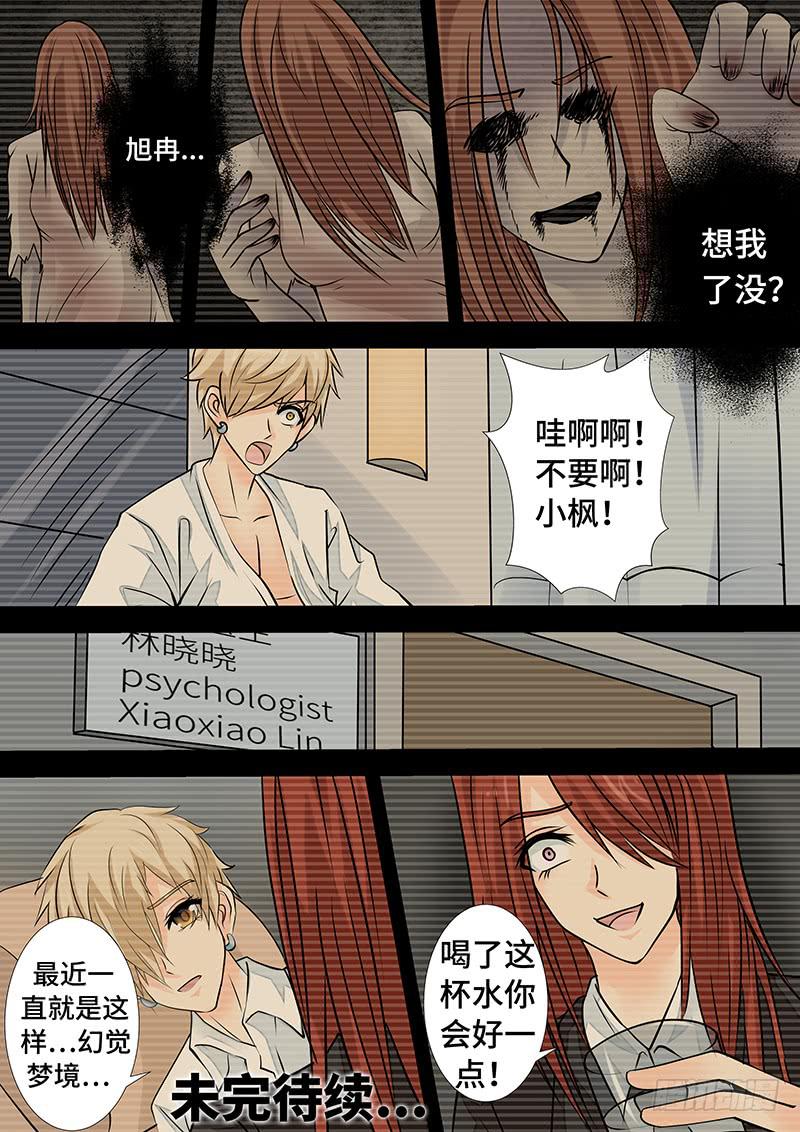 《王牌狗仔》漫画最新章节第二十三话 无人审判免费下拉式在线观看章节第【13】张图片