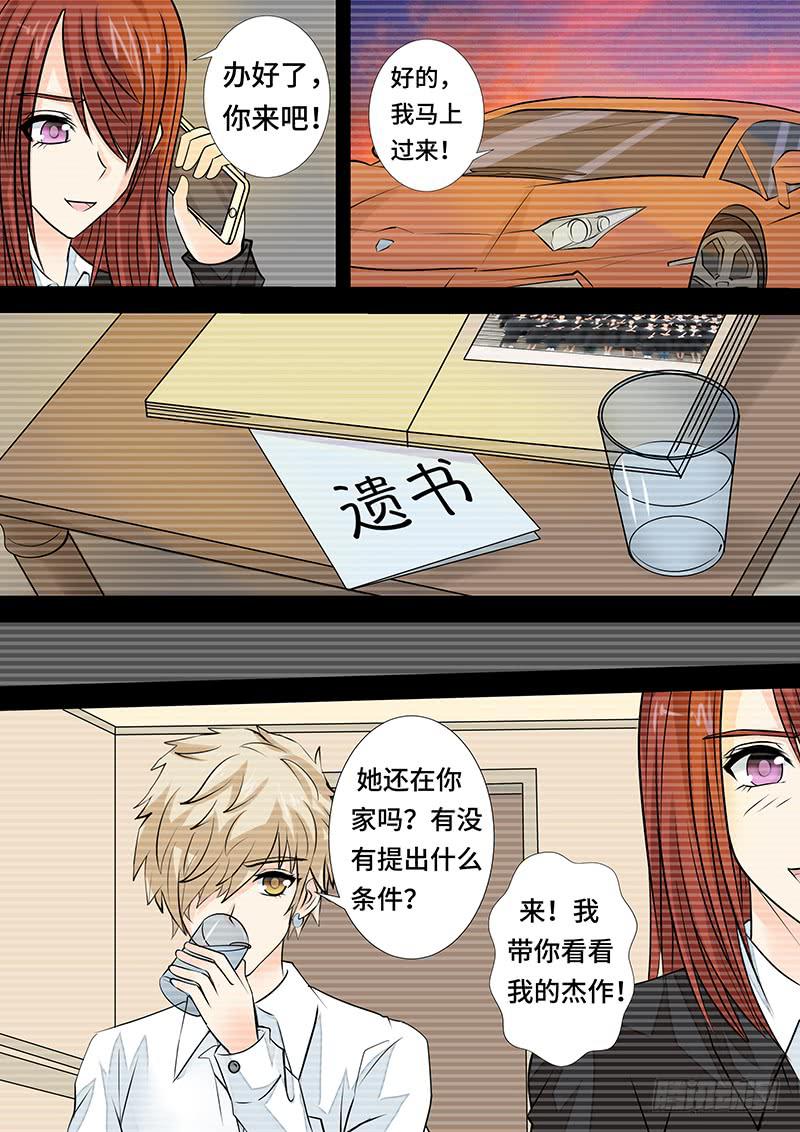 《王牌狗仔》漫画最新章节第二十三话 无人审判免费下拉式在线观看章节第【8】张图片