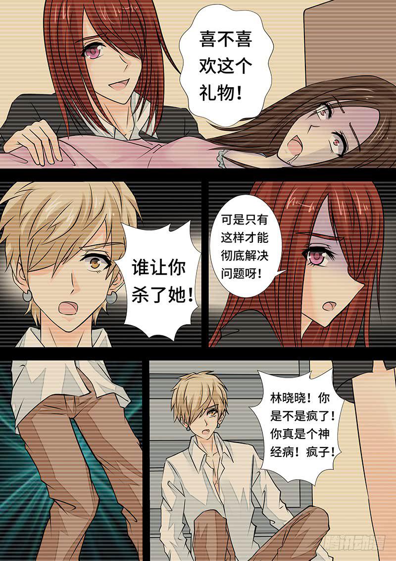 《王牌狗仔》漫画最新章节第二十三话 无人审判免费下拉式在线观看章节第【9】张图片