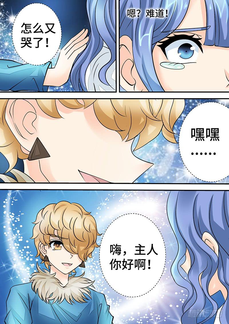 《王牌狗仔》漫画最新章节第二十六话  I'm Back免费下拉式在线观看章节第【12】张图片