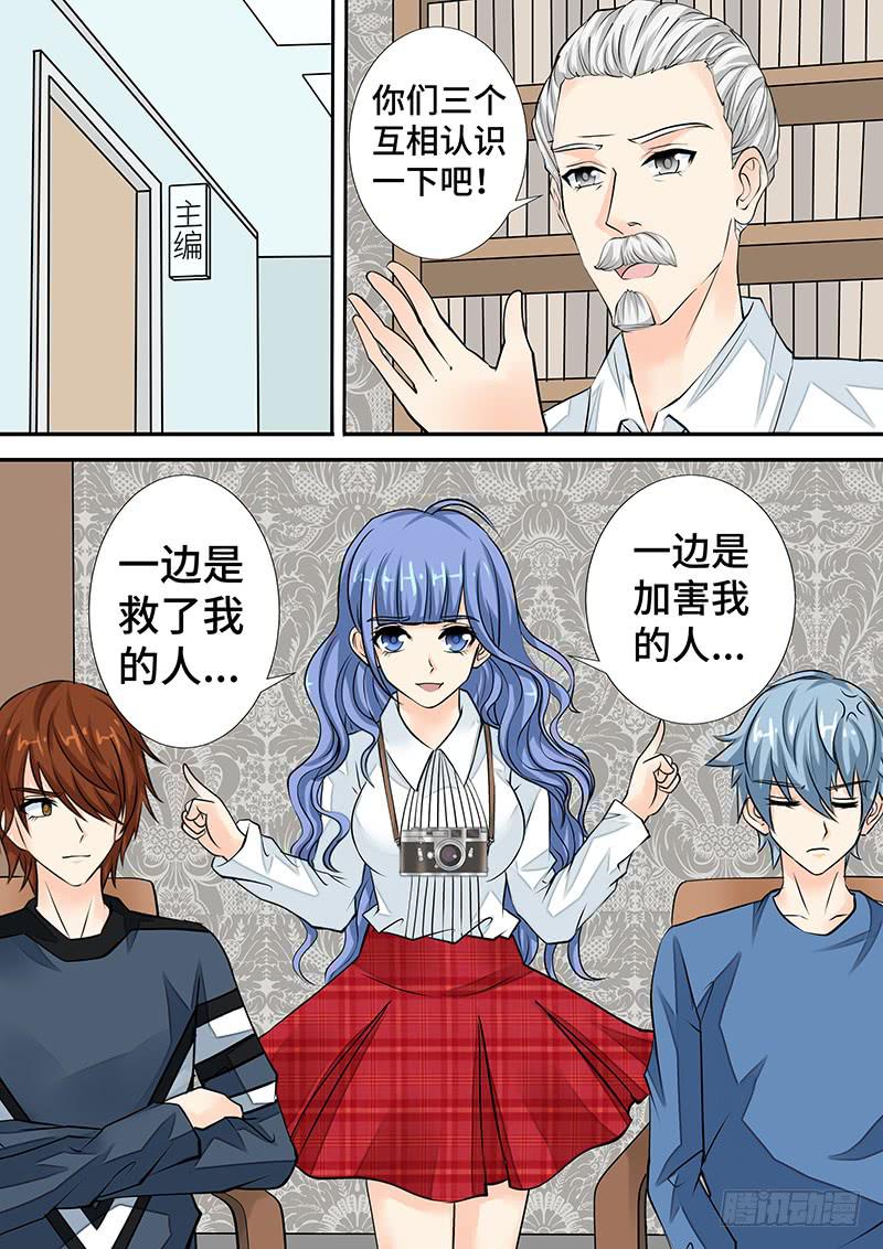 《王牌狗仔》漫画最新章节第二十六话  I'm Back免费下拉式在线观看章节第【6】张图片