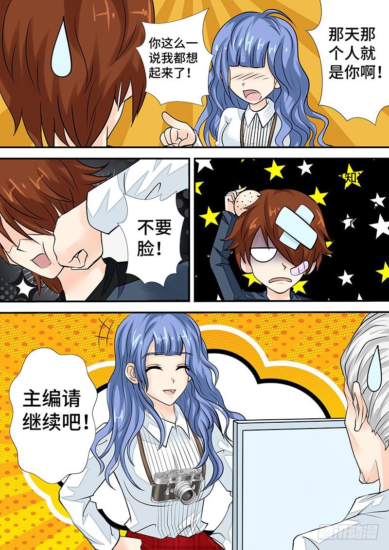 《王牌狗仔》漫画最新章节第二十六话  I'm Back免费下拉式在线观看章节第【8】张图片