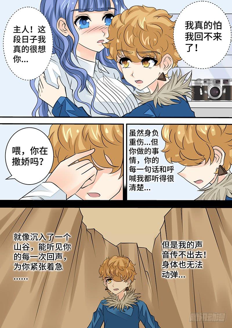 《王牌狗仔》漫画最新章节第二十七话  狗仔之魂免费下拉式在线观看章节第【11】张图片