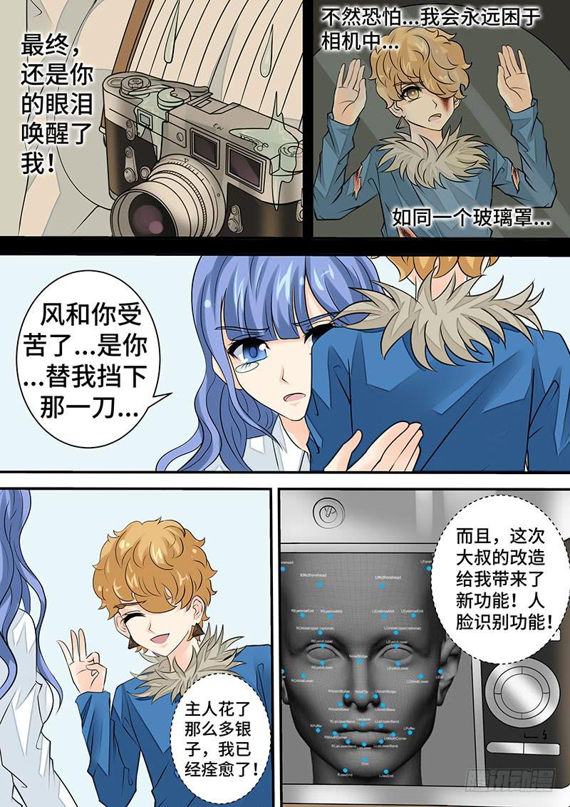 《王牌狗仔》漫画最新章节第二十七话  狗仔之魂免费下拉式在线观看章节第【12】张图片