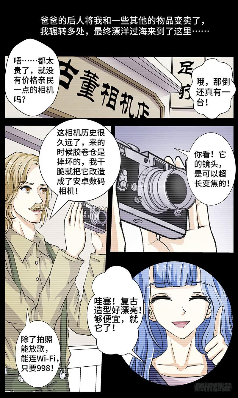 《王牌狗仔》漫画最新章节第四话 你好，风和！免费下拉式在线观看章节第【15】张图片