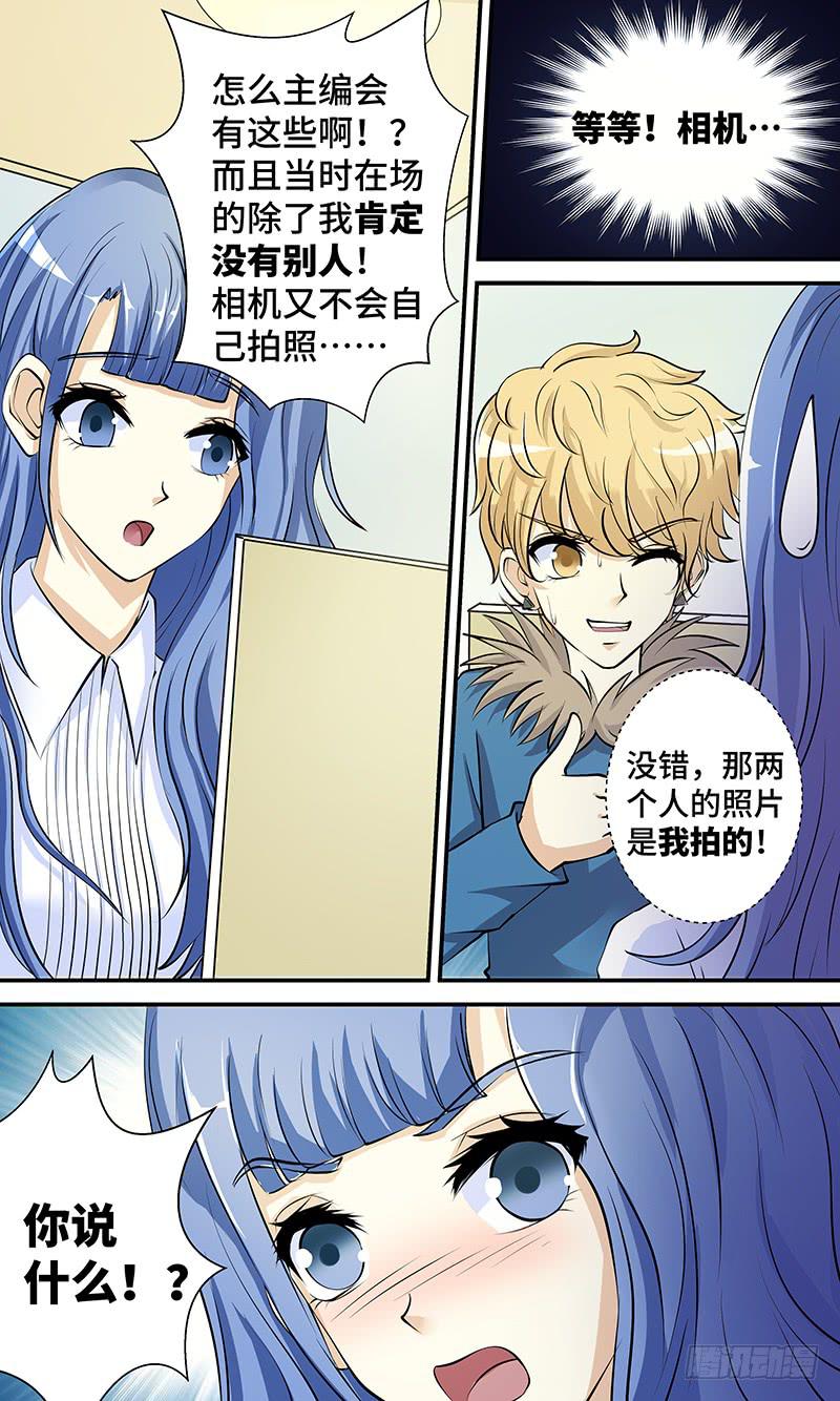 《王牌狗仔》漫画最新章节第四话 你好，风和！免费下拉式在线观看章节第【9】张图片