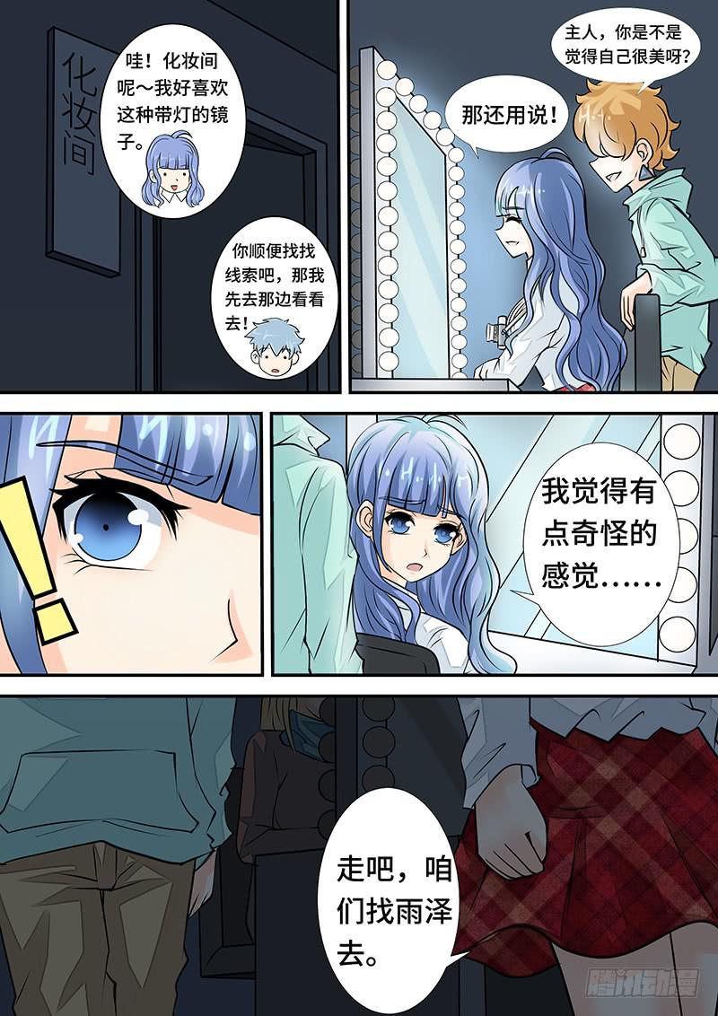 《王牌狗仔》漫画最新章节第三十一话 第三摄影棚免费下拉式在线观看章节第【11】张图片