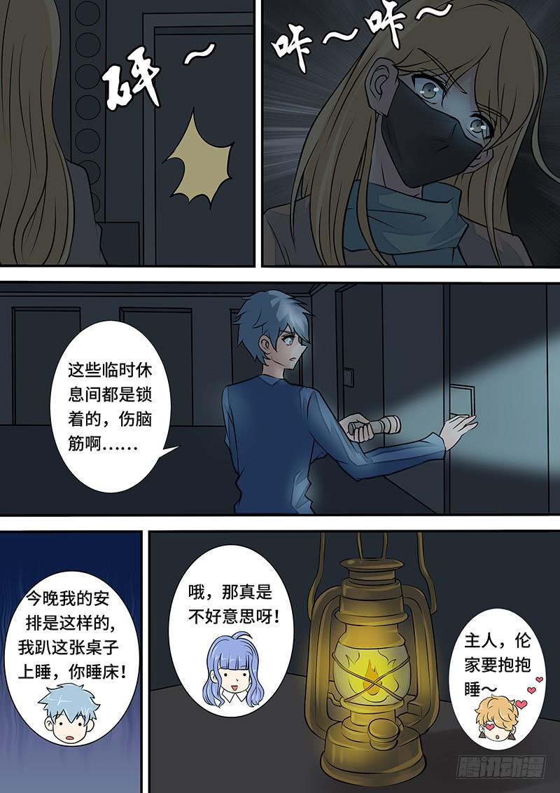 《王牌狗仔》漫画最新章节第三十一话 第三摄影棚免费下拉式在线观看章节第【12】张图片