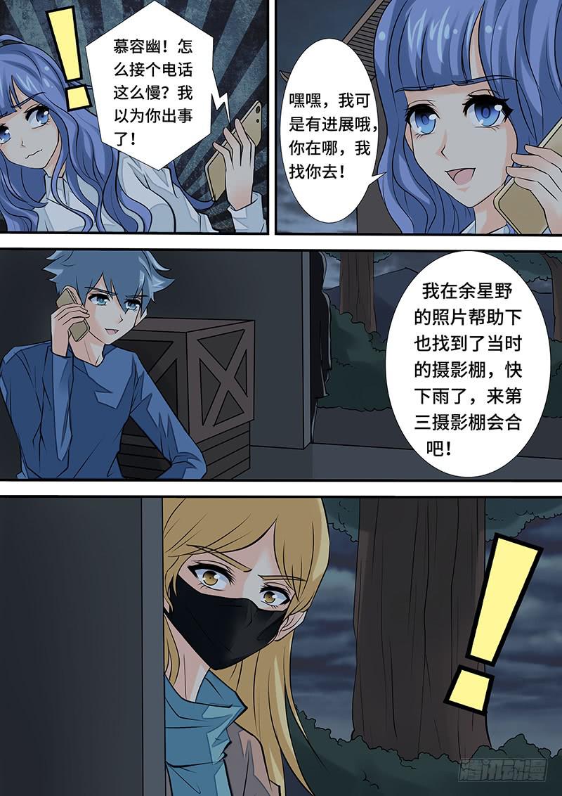 《王牌狗仔》漫画最新章节第三十一话 第三摄影棚免费下拉式在线观看章节第【7】张图片