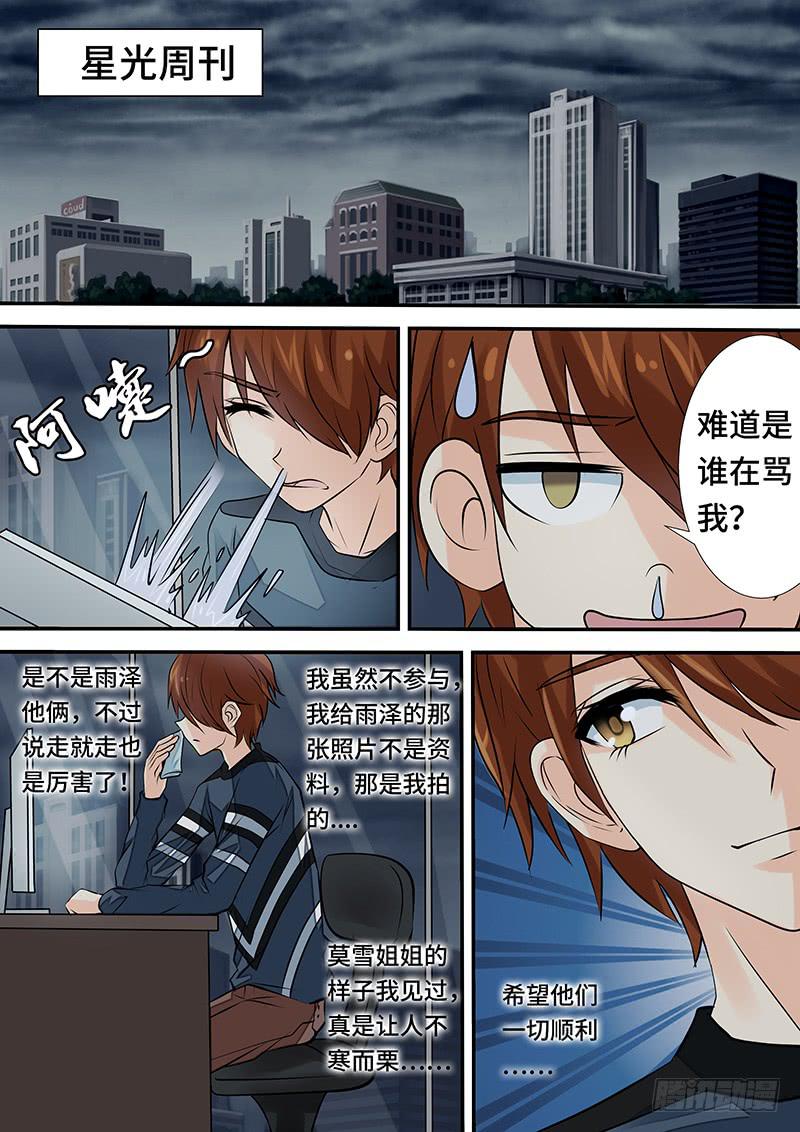 《王牌狗仔》漫画最新章节第三十一话 第三摄影棚免费下拉式在线观看章节第【8】张图片