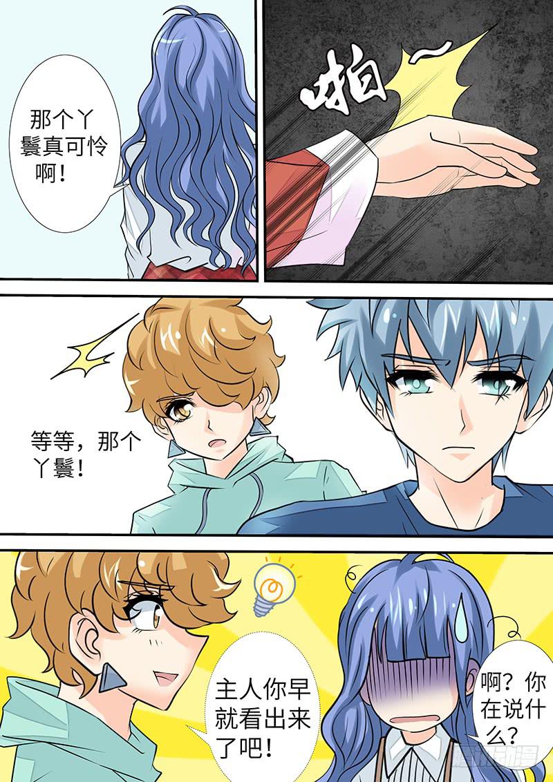 《王牌狗仔》漫画最新章节第三十二话 演员免费下拉式在线观看章节第【12】张图片