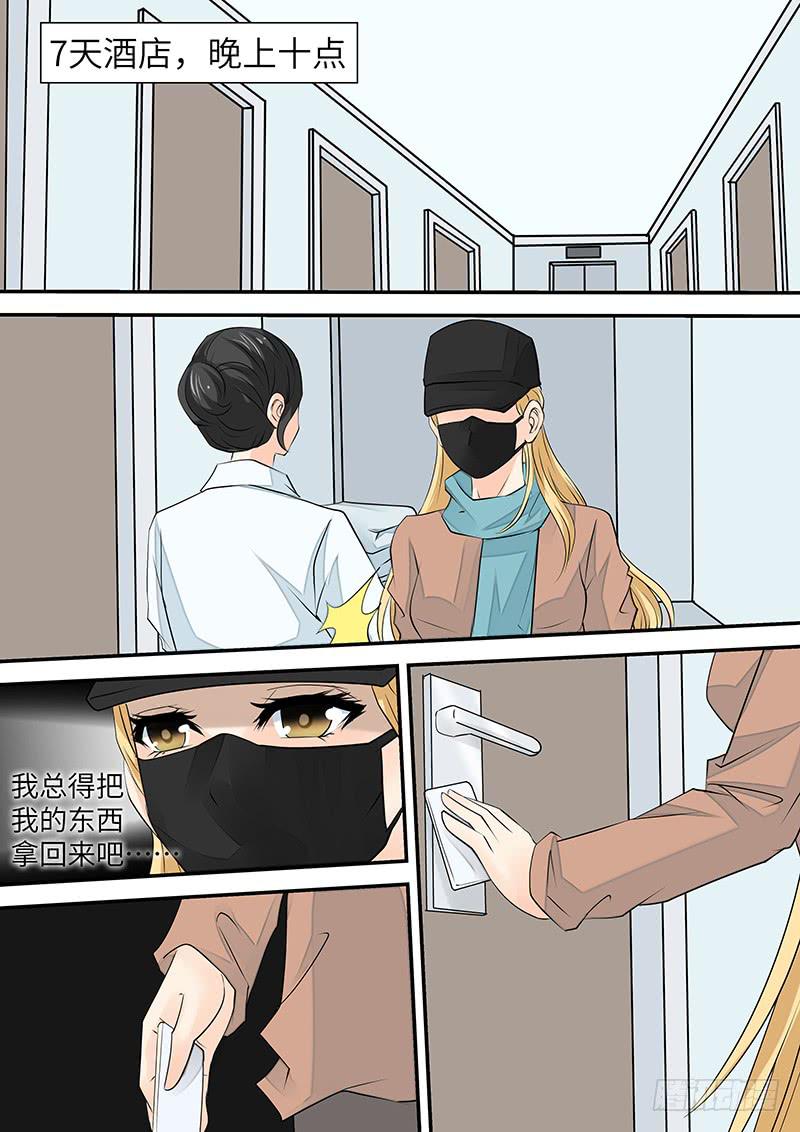 《王牌狗仔》漫画最新章节第三十四话 陷阱免费下拉式在线观看章节第【4】张图片