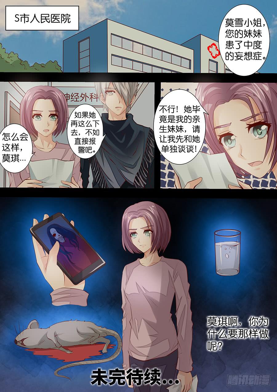 《王牌狗仔》漫画最新章节第三十七话 罗生门免费下拉式在线观看章节第【13】张图片