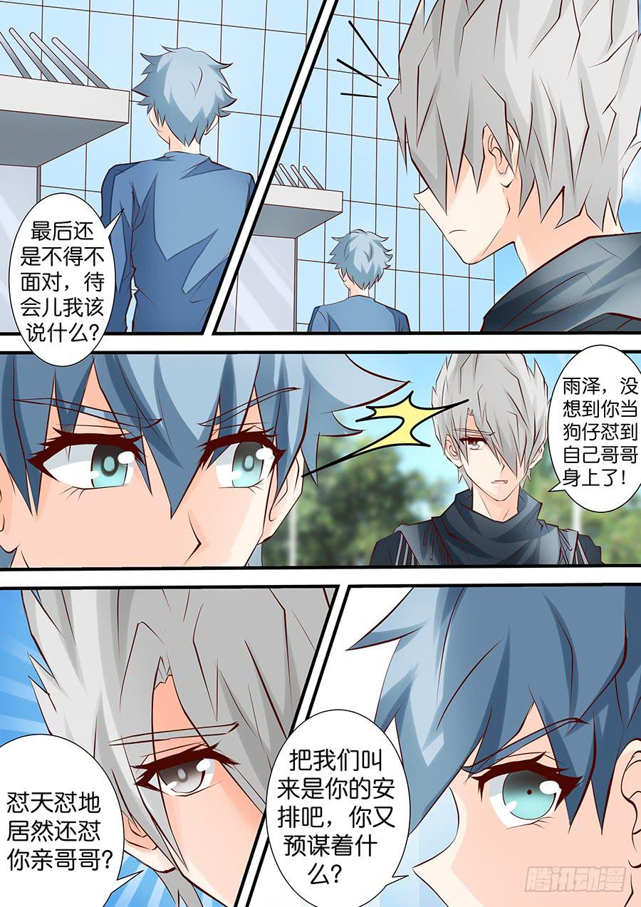 《王牌狗仔》漫画最新章节第三十七话 罗生门免费下拉式在线观看章节第【6】张图片