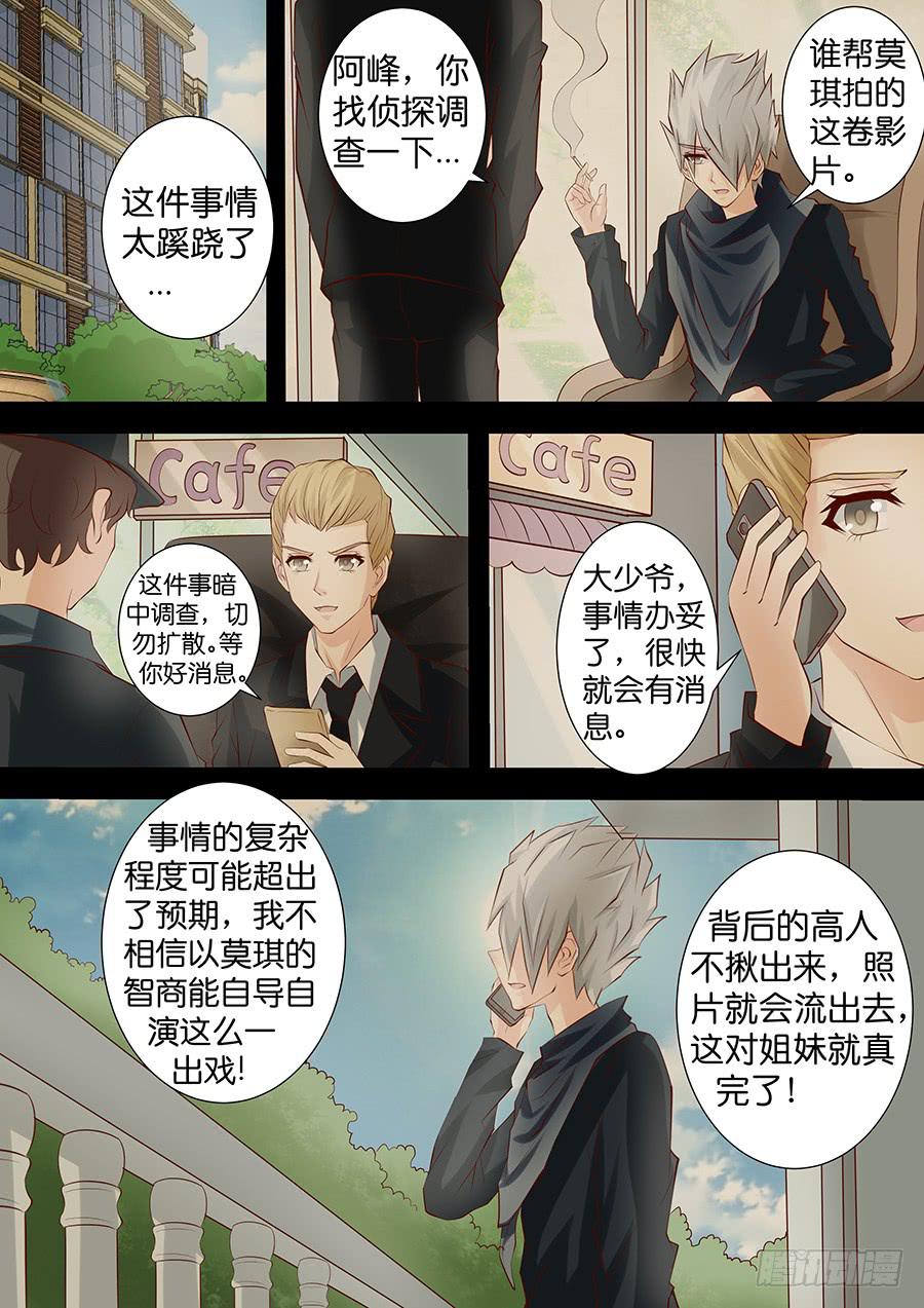 《王牌狗仔》漫画最新章节第三十八话 隐藏曲目免费下拉式在线观看章节第【7】张图片