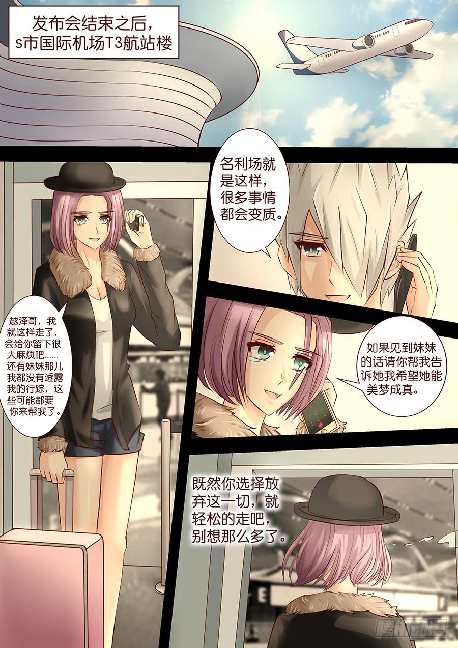 《王牌狗仔》漫画最新章节第三十九话 是非题免费下拉式在线观看章节第【6】张图片