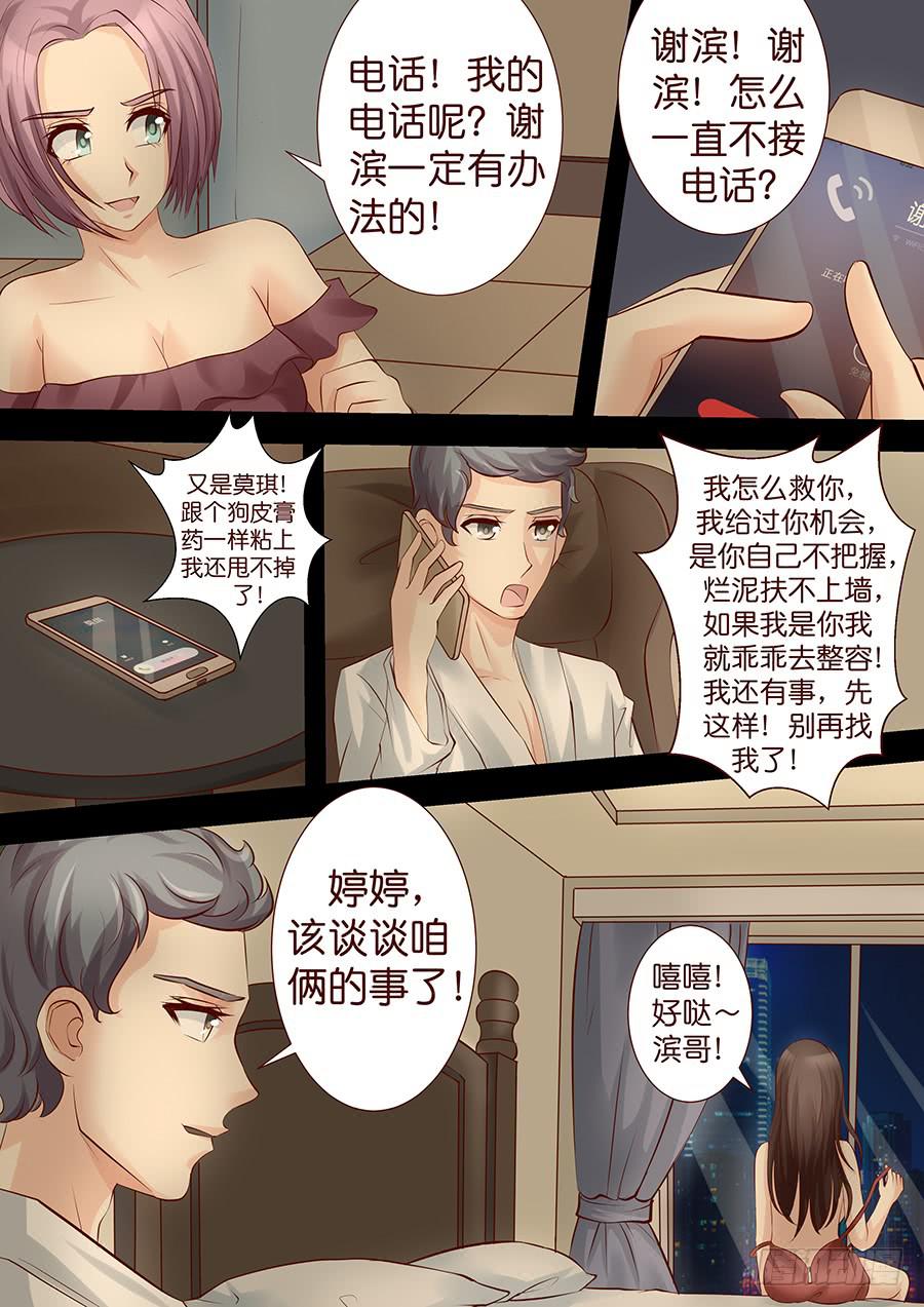 《王牌狗仔》漫画最新章节第三十九话 是非题免费下拉式在线观看章节第【9】张图片