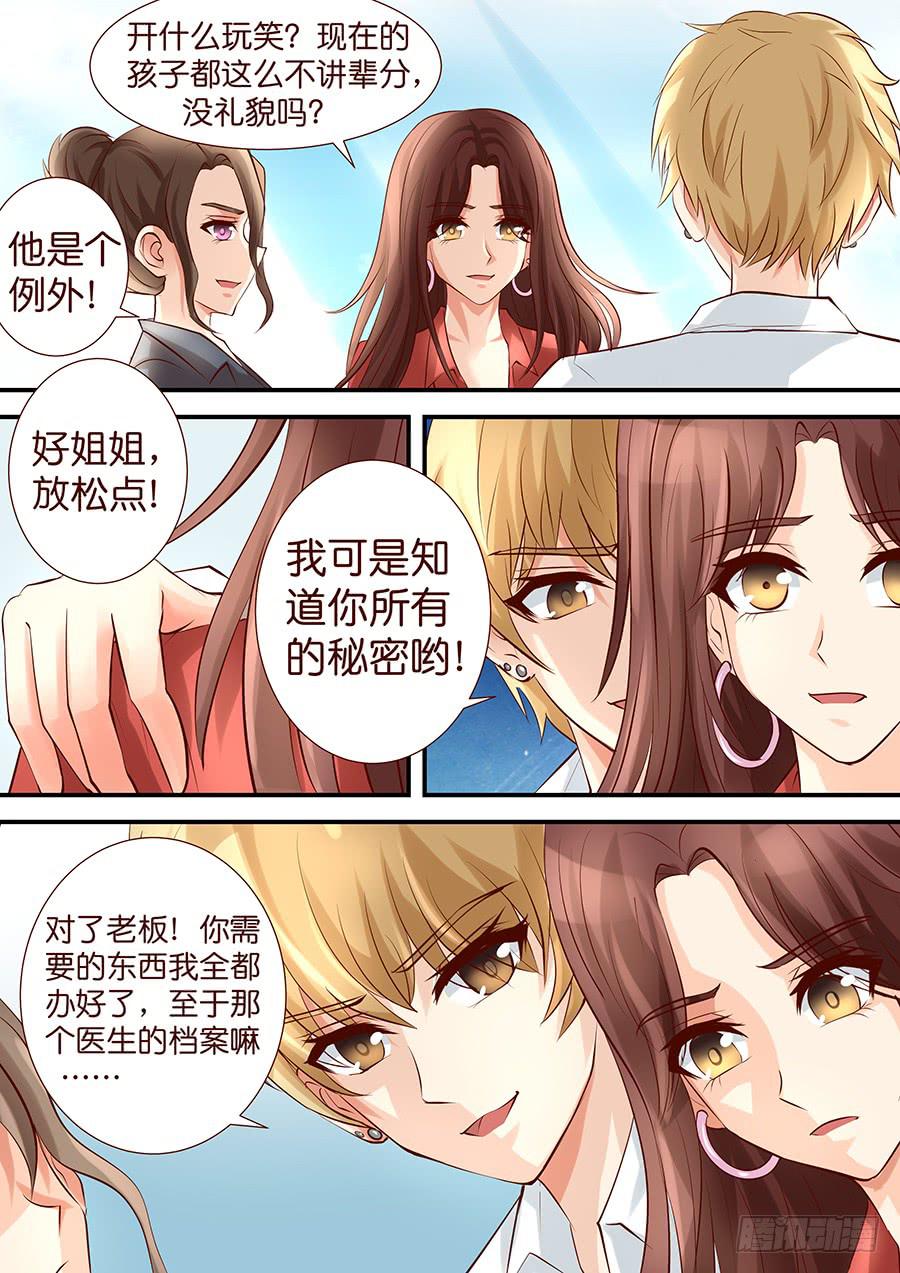 《王牌狗仔》漫画最新章节第四十话 新气象免费下拉式在线观看章节第【11】张图片