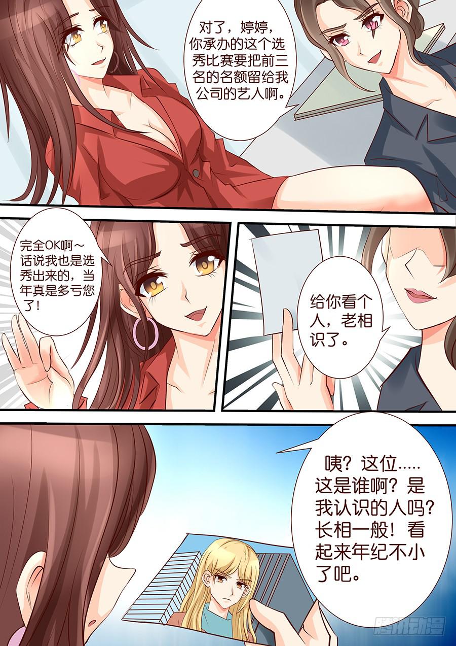 《王牌狗仔》漫画最新章节第四十话 新气象免费下拉式在线观看章节第【8】张图片