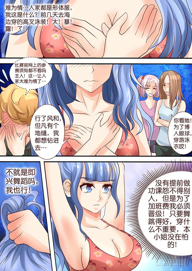 《王牌狗仔》漫画最新章节第四十二话 选秀之门免费下拉式在线观看章节第【6】张图片