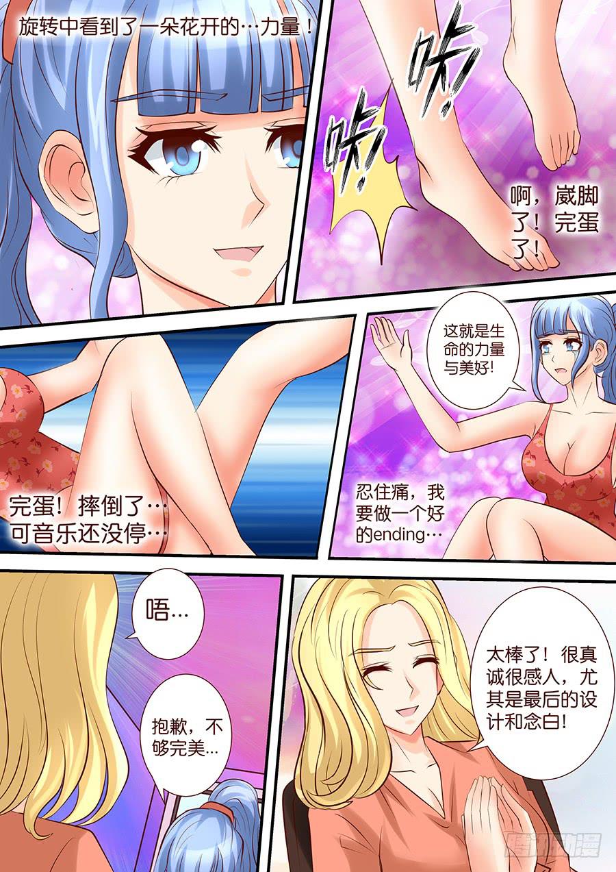 《王牌狗仔》漫画最新章节第四十二话 选秀之门免费下拉式在线观看章节第【8】张图片