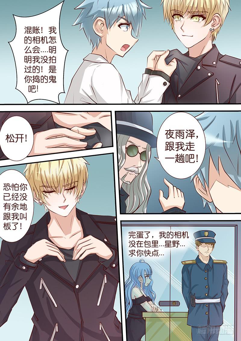 《王牌狗仔》漫画最新章节第四十四话 搞事情免费下拉式在线观看章节第【10】张图片