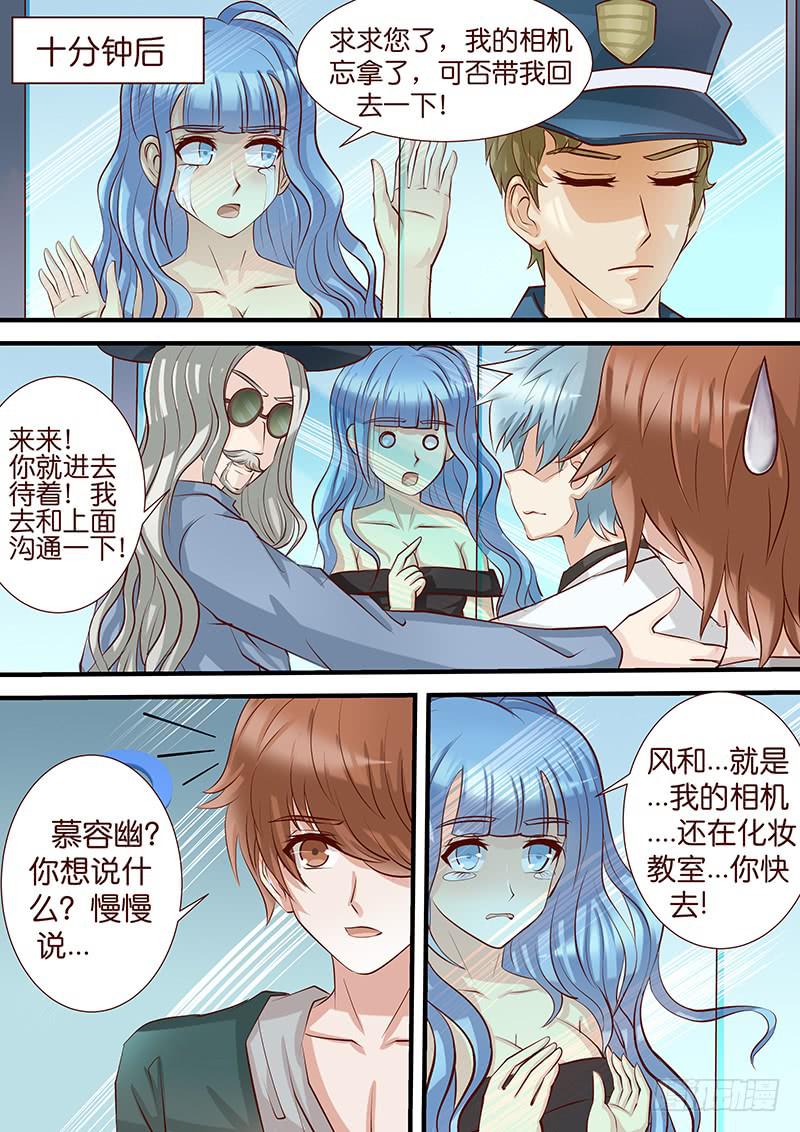 《王牌狗仔》漫画最新章节第四十四话 搞事情免费下拉式在线观看章节第【11】张图片