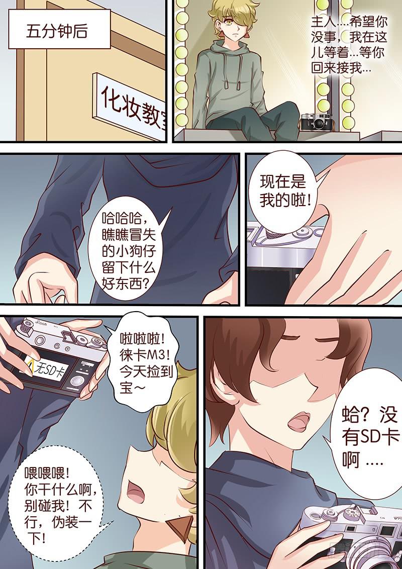 《王牌狗仔》漫画最新章节第四十四话 搞事情免费下拉式在线观看章节第【12】张图片