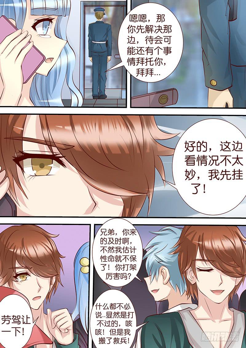 《王牌狗仔》漫画最新章节第四十四话 搞事情免费下拉式在线观看章节第【7】张图片