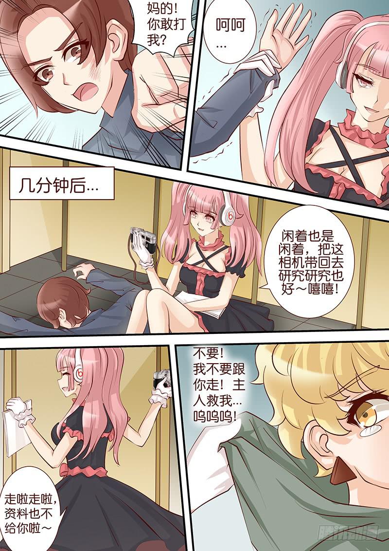 《王牌狗仔》漫画最新章节第四十五话 丽免费下拉式在线观看章节第【11】张图片