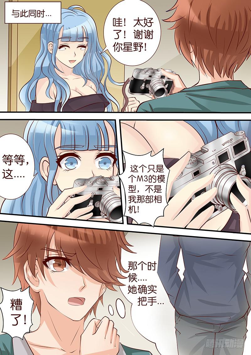 《王牌狗仔》漫画最新章节第四十五话 丽免费下拉式在线观看章节第【12】张图片