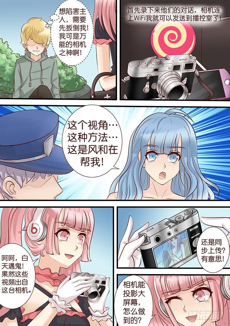 《王牌狗仔》漫画最新章节第四十六话 逆转免费下拉式在线观看章节第【10】张图片