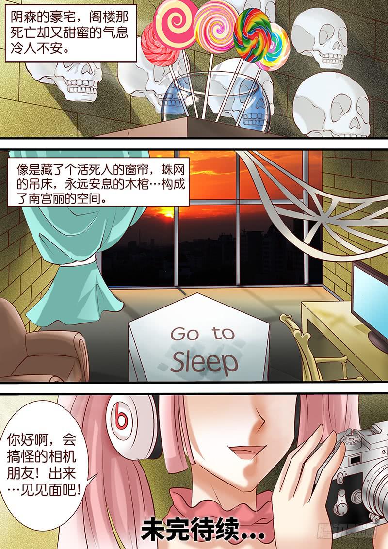 《王牌狗仔》漫画最新章节第四十六话 逆转免费下拉式在线观看章节第【13】张图片