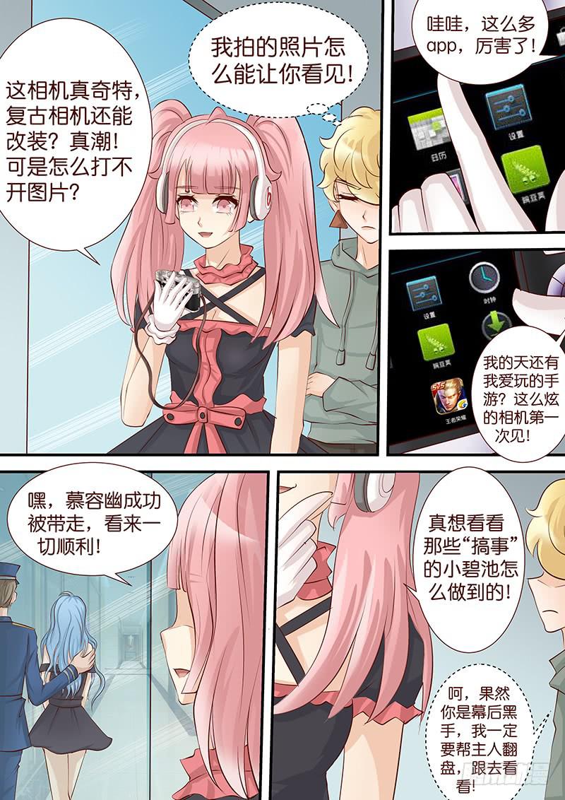 《王牌狗仔》漫画最新章节第四十六话 逆转免费下拉式在线观看章节第【4】张图片