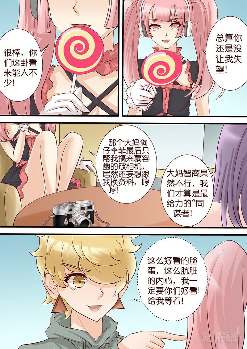 《王牌狗仔》漫画最新章节第四十六话 逆转免费下拉式在线观看章节第【7】张图片