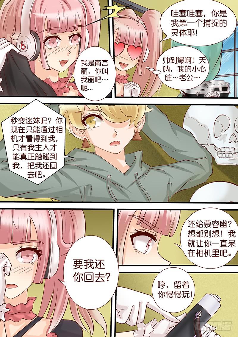 《王牌狗仔》漫画最新章节第四十七话 平行的轨道免费下拉式在线观看章节第【12】张图片