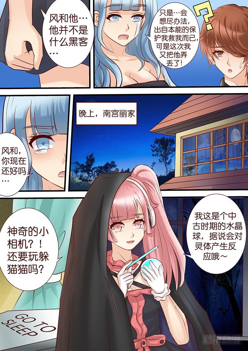 《王牌狗仔》漫画最新章节第四十七话 平行的轨道免费下拉式在线观看章节第【8】张图片