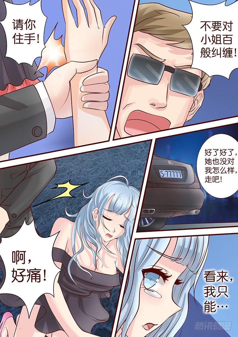 《王牌狗仔》漫画最新章节第五十话 咫尺 眼前免费下拉式在线观看章节第【6】张图片