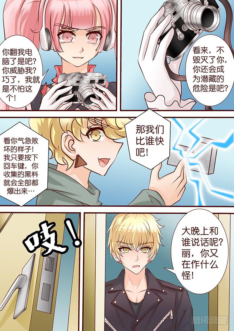 《王牌狗仔》漫画最新章节第五十话 咫尺 眼前免费下拉式在线观看章节第【9】张图片