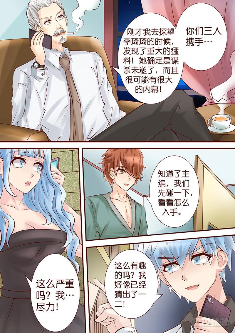 《王牌狗仔》漫画最新章节第五十一话 意外之获免费下拉式在线观看章节第【12】张图片