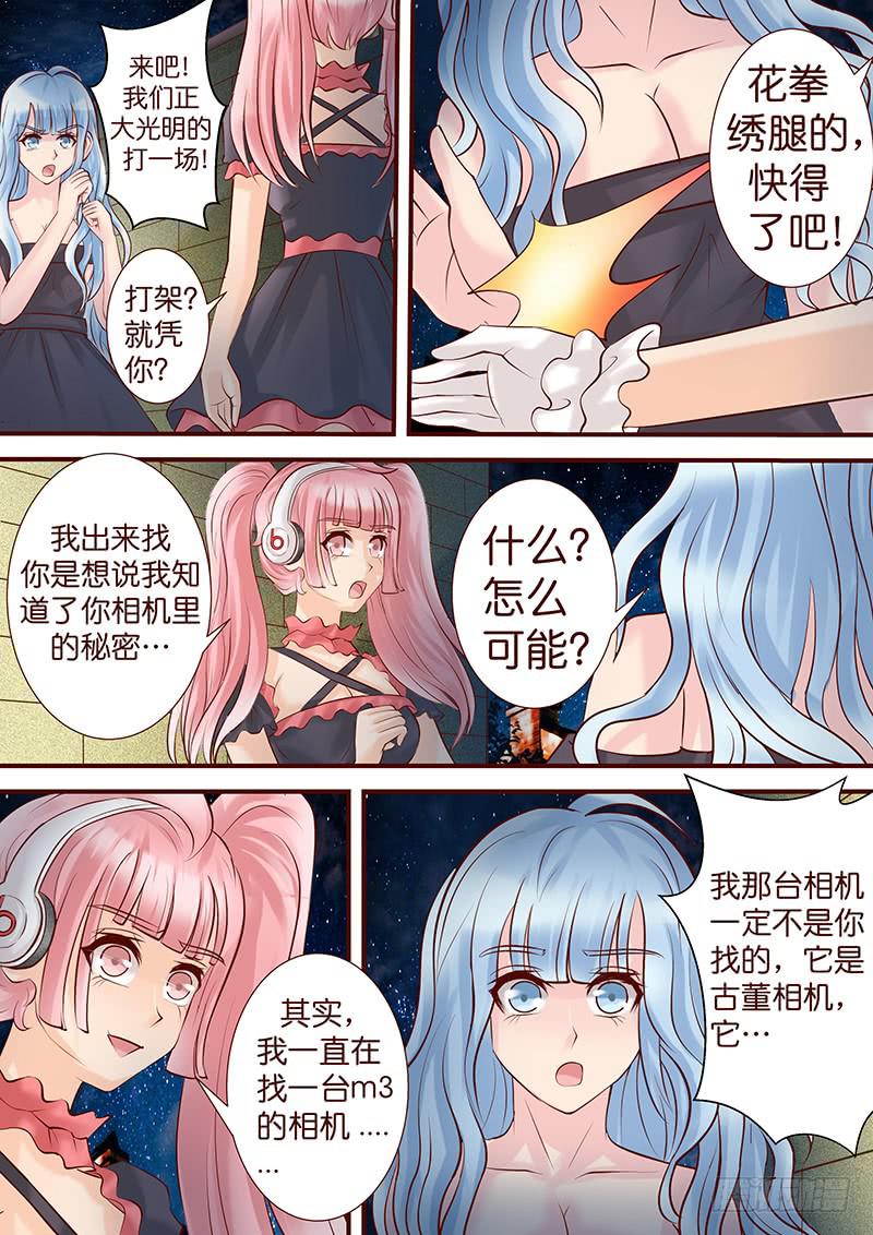 《王牌狗仔》漫画最新章节第五十一话 意外之获免费下拉式在线观看章节第【6】张图片