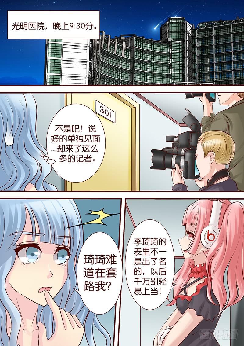 《王牌狗仔》漫画最新章节第五十三话 扯淡免费下拉式在线观看章节第【11】张图片