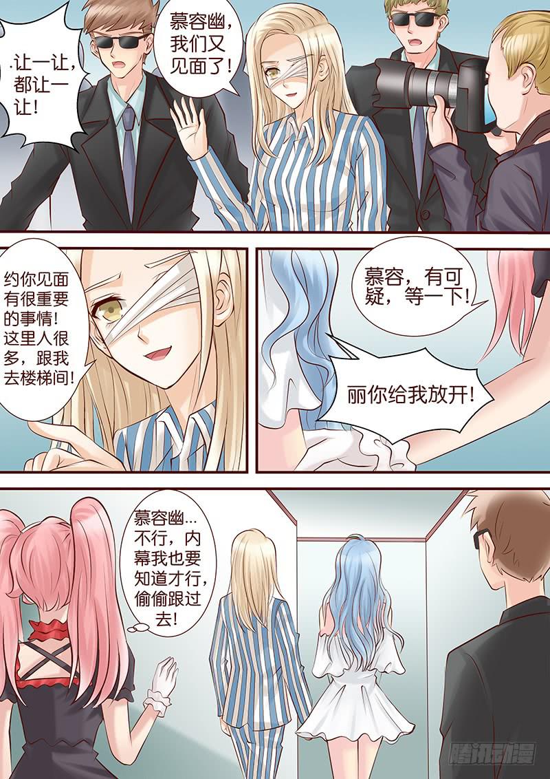 《王牌狗仔》漫画最新章节第五十三话 扯淡免费下拉式在线观看章节第【12】张图片