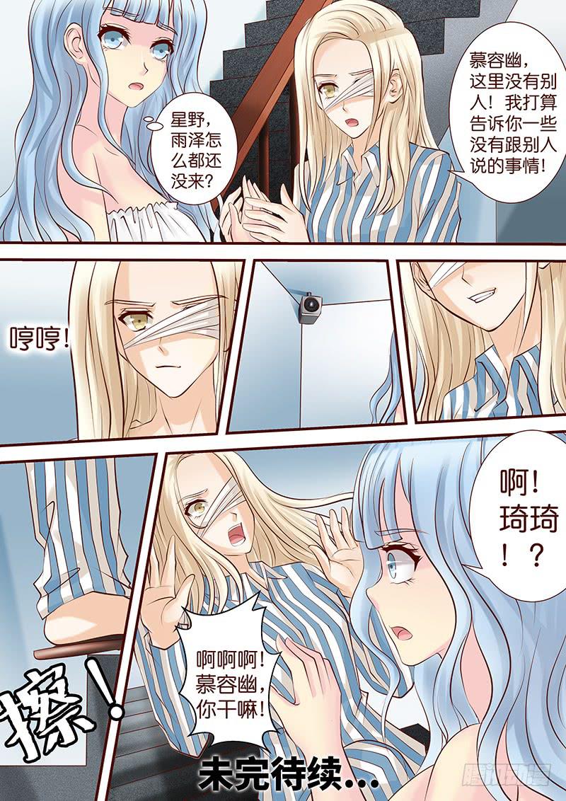 《王牌狗仔》漫画最新章节第五十三话 扯淡免费下拉式在线观看章节第【13】张图片