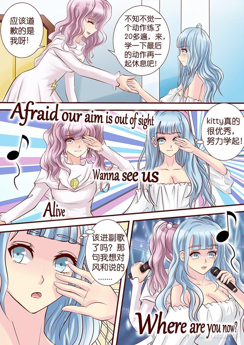 《王牌狗仔》漫画最新章节第五十三话 扯淡免费下拉式在线观看章节第【6】张图片